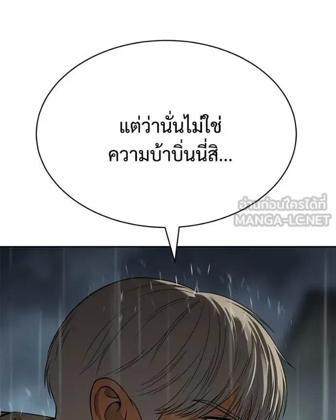 Baek XX แบคXX ตอนที่ 165 หน้า 76