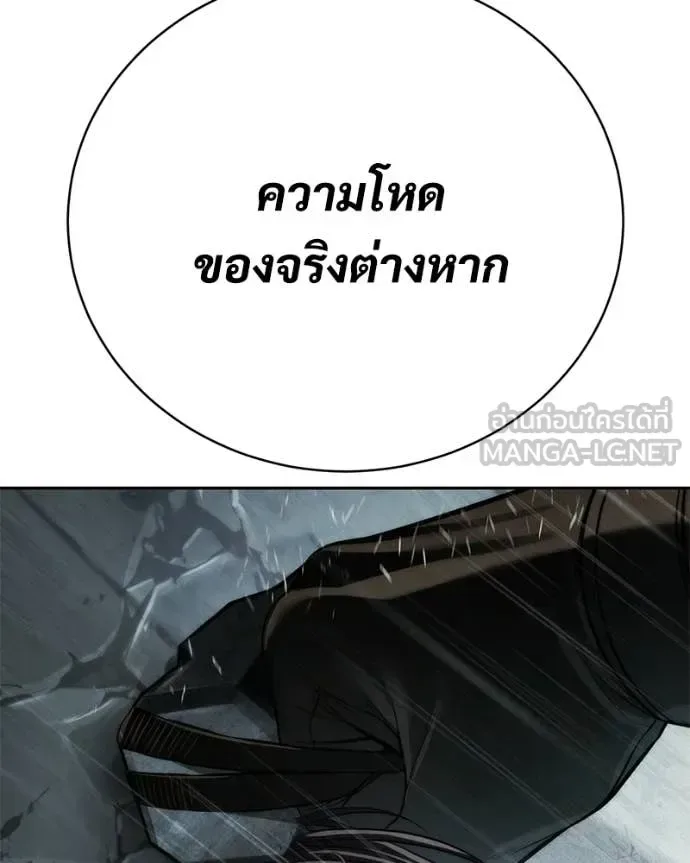 Baek XX แบคXX ตอนที่ 165 หน้า 78