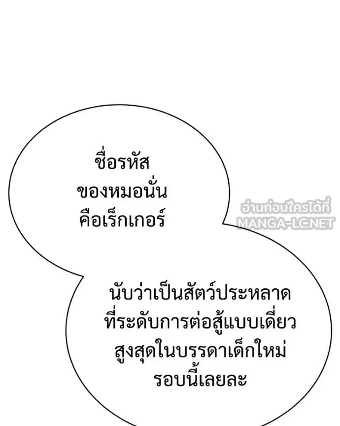 Baek XX แบคXX ตอนที่ 165 หน้า 9