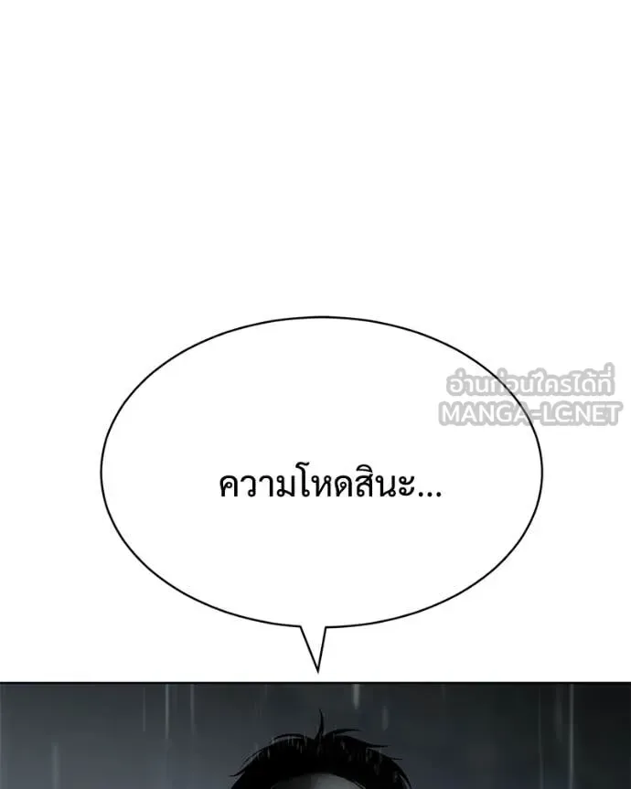 Baek XX แบคXX ตอนที่ 165 หน้า 98