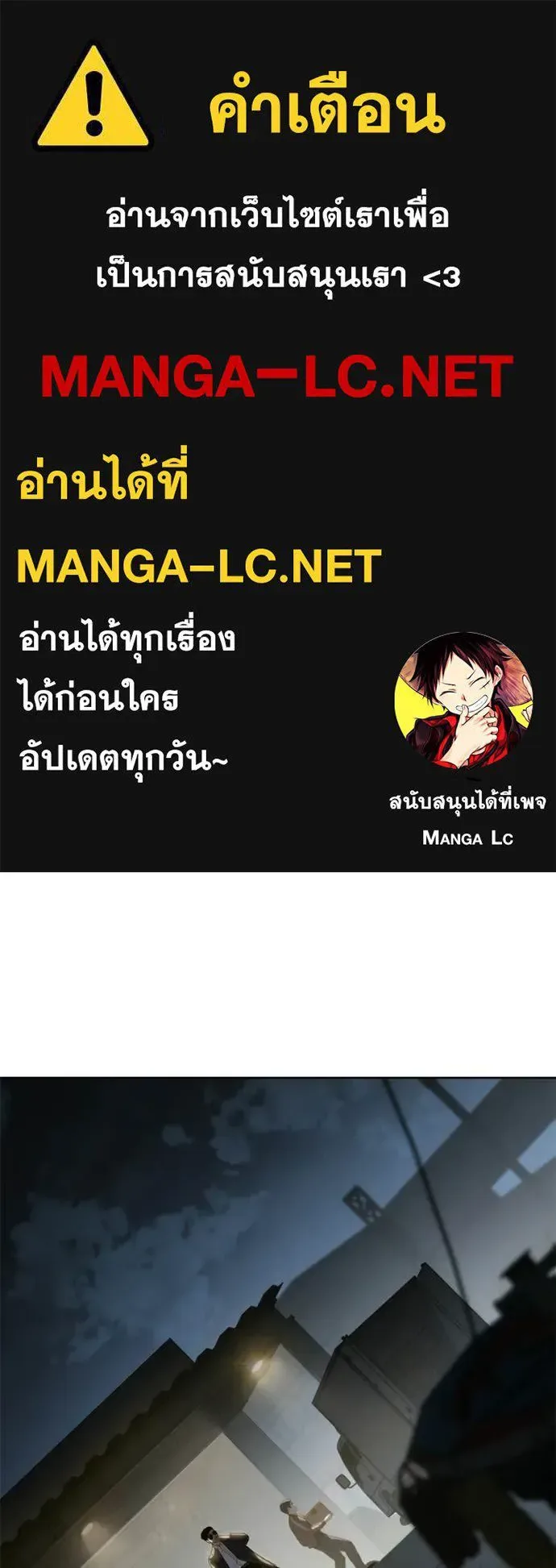 Baek XX แบคXX ตอนที่ 166 หน้า 1