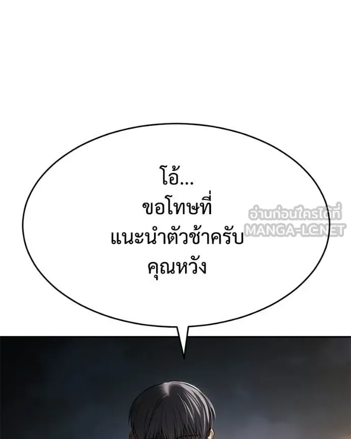 Baek XX แบคXX ตอนที่ 166 หน้า 10