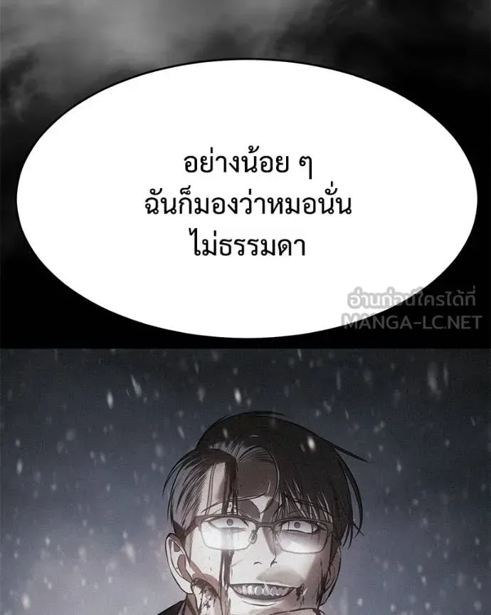 Baek XX แบคXX ตอนที่ 166 หน้า 102