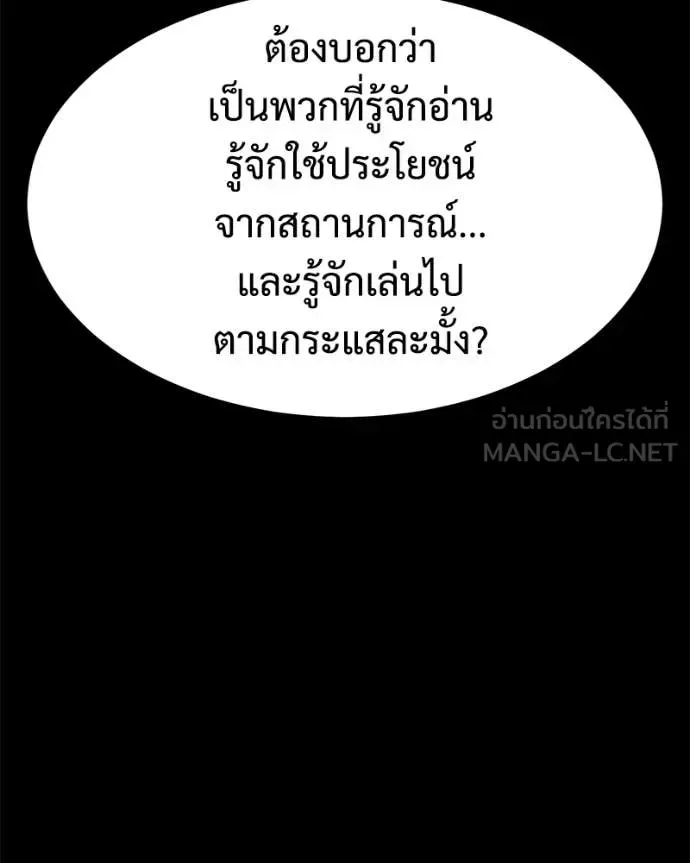 Baek XX แบคXX ตอนที่ 166 หน้า 104