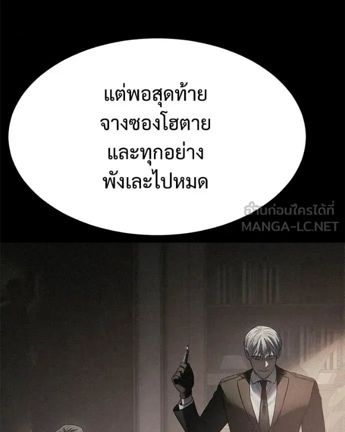 Baek XX แบคXX ตอนที่ 166 หน้า 105