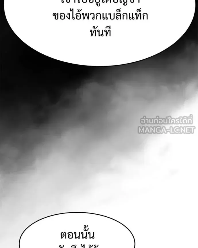 Baek XX แบคXX ตอนที่ 166 หน้า 107