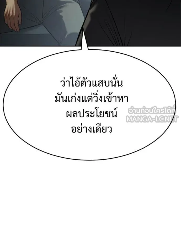 Baek XX แบคXX ตอนที่ 166 หน้า 109