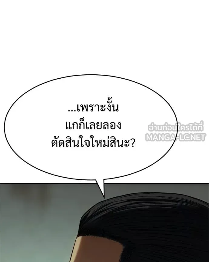 Baek XX แบคXX ตอนที่ 166 หน้า 110