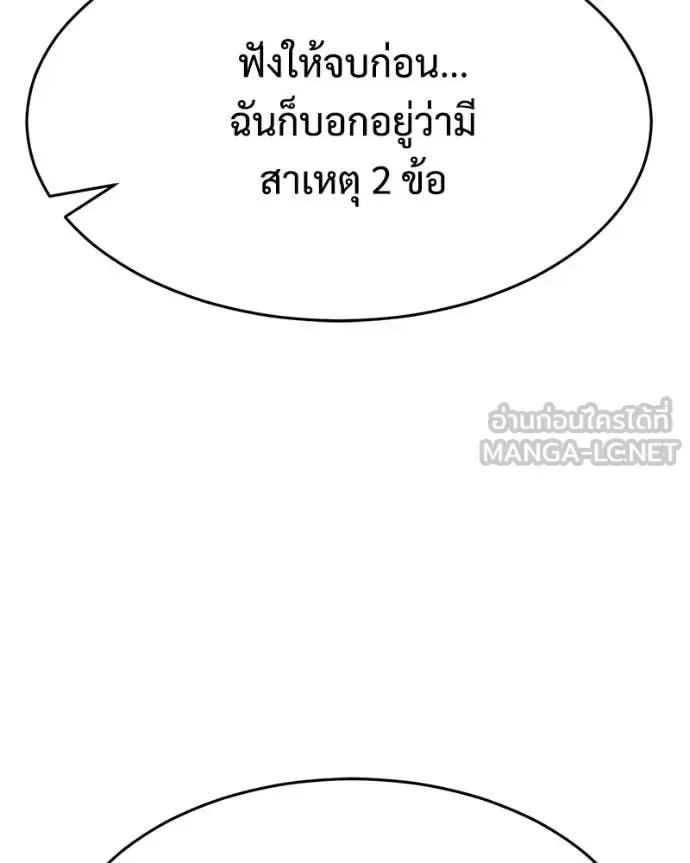 Baek XX แบคXX ตอนที่ 166 หน้า 112