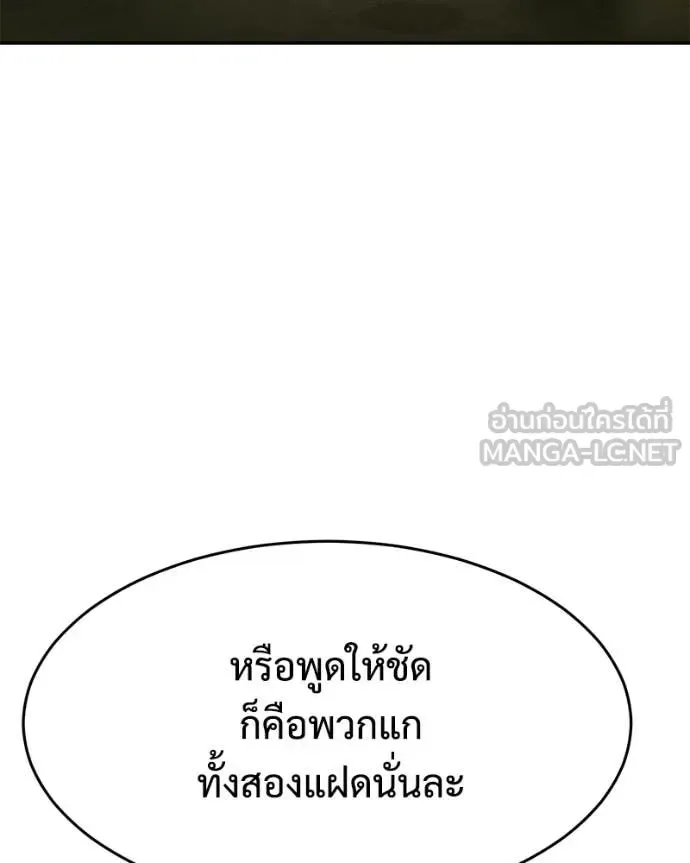Baek XX แบคXX ตอนที่ 166 หน้า 115