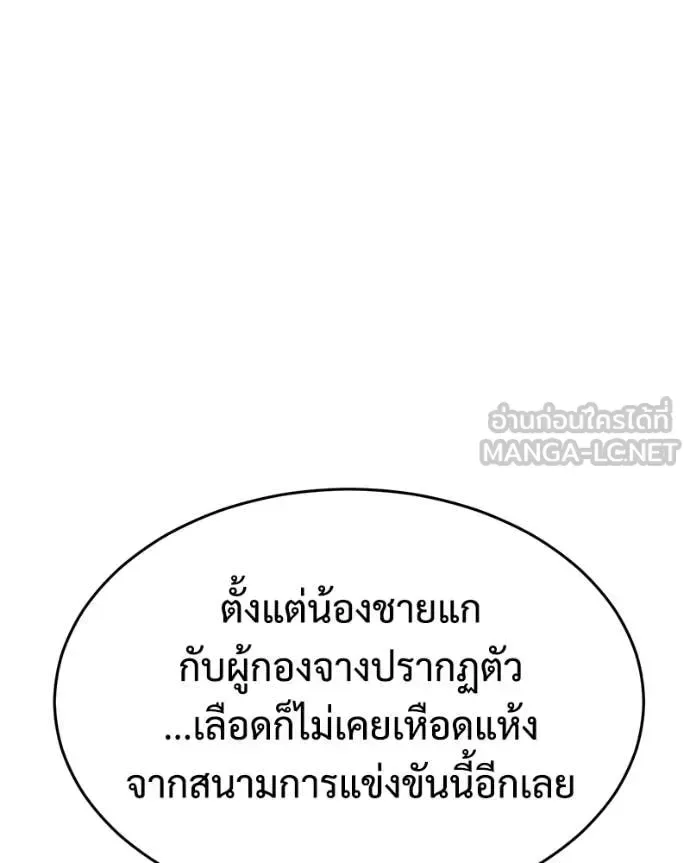Baek XX แบคXX ตอนที่ 166 หน้า 117