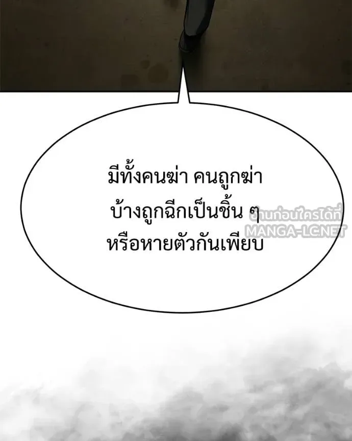Baek XX แบคXX ตอนที่ 166 หน้า 120