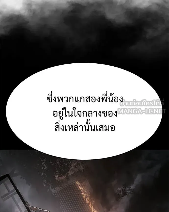Baek XX แบคXX ตอนที่ 166 หน้า 121