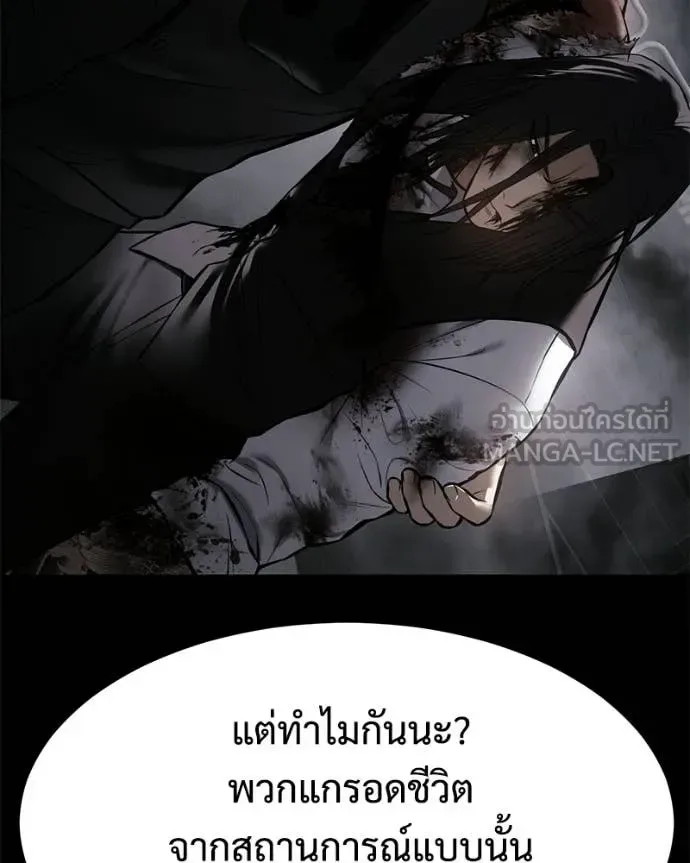 Baek XX แบคXX ตอนที่ 166 หน้า 123