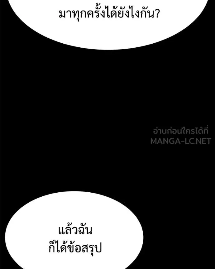 Baek XX แบคXX ตอนที่ 166 หน้า 124