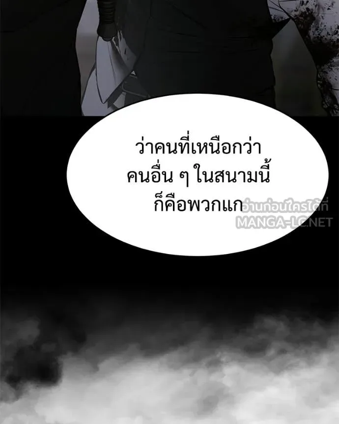 Baek XX แบคXX ตอนที่ 166 หน้า 126