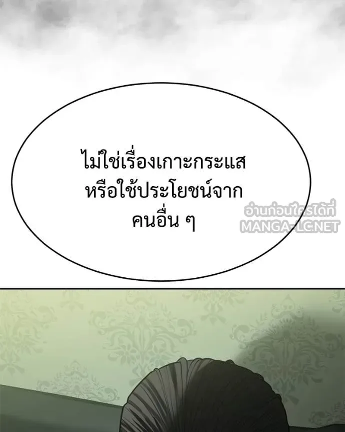 Baek XX แบคXX ตอนที่ 166 หน้า 127