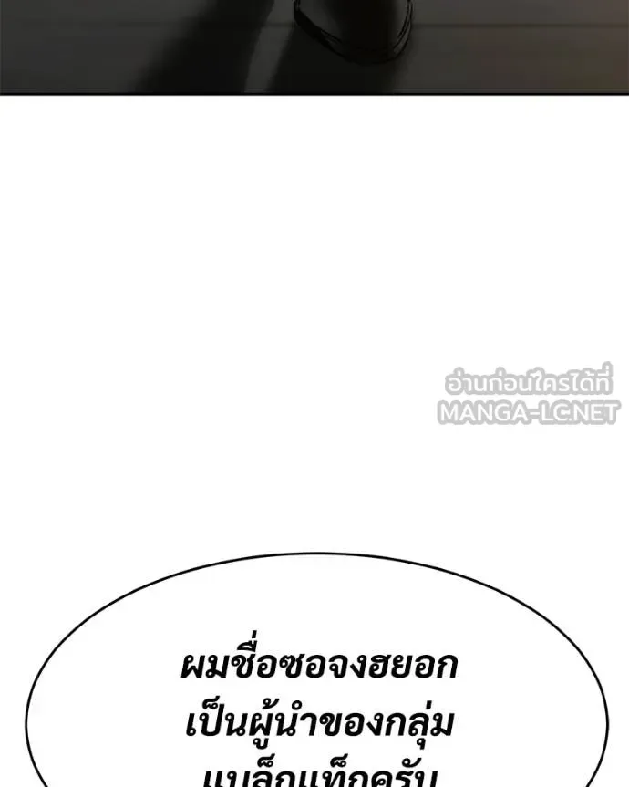 Baek XX แบคXX ตอนที่ 166 หน้า 13
