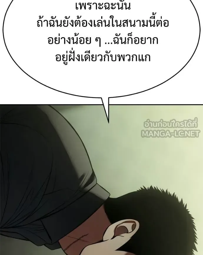 Baek XX แบคXX ตอนที่ 166 หน้า 130