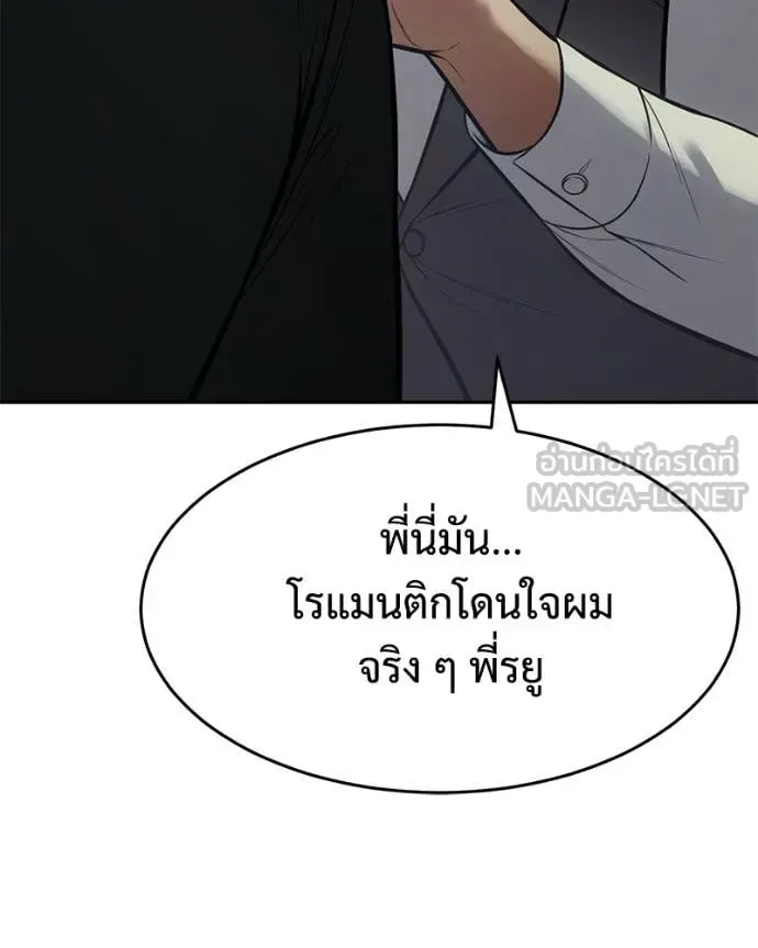 Baek XX แบคXX ตอนที่ 166 หน้า 136