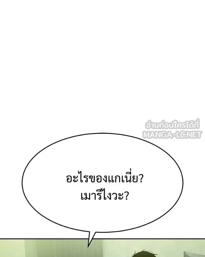 Baek XX แบคXX ตอนที่ 166 หน้า 137