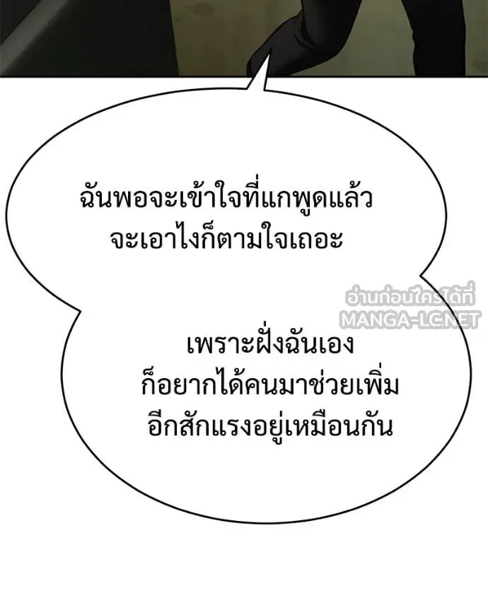 Baek XX แบคXX ตอนที่ 166 หน้า 139