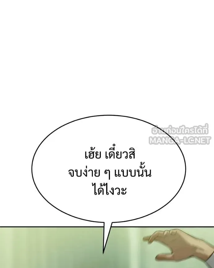 Baek XX แบคXX ตอนที่ 166 หน้า 140
