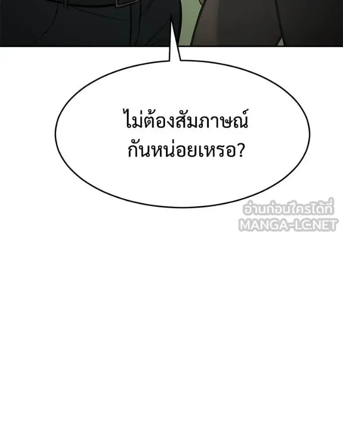 Baek XX แบคXX ตอนที่ 166 หน้า 142