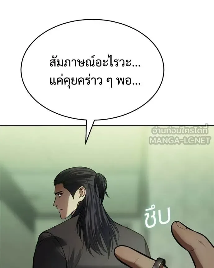 Baek XX แบคXX ตอนที่ 166 หน้า 143