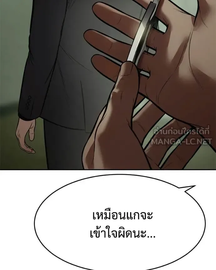Baek XX แบคXX ตอนที่ 166 หน้า 144