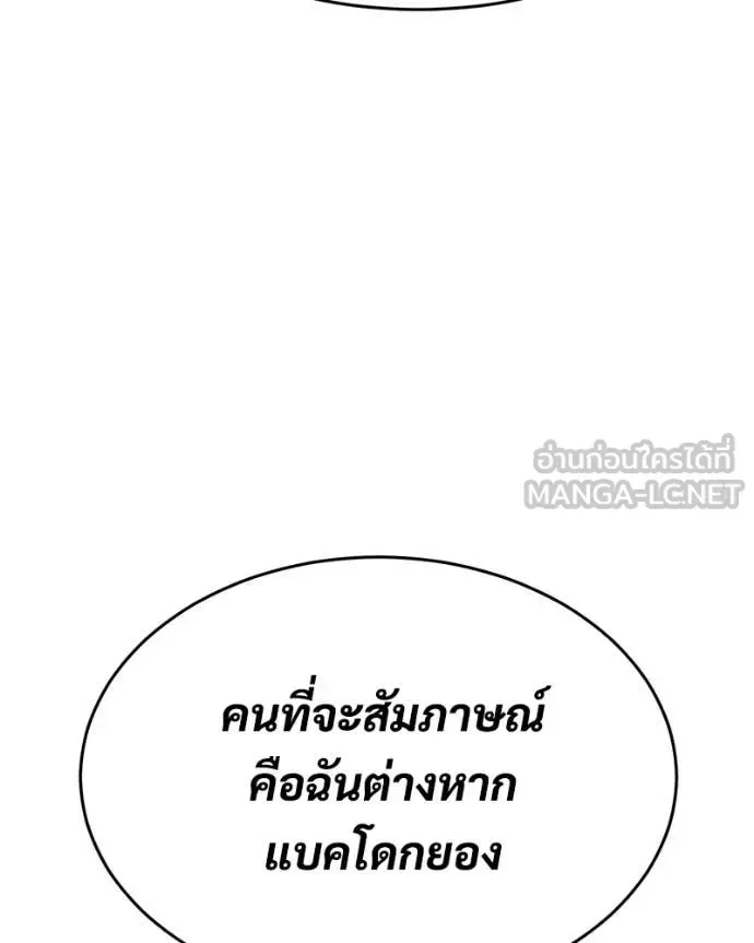 Baek XX แบคXX ตอนที่ 166 หน้า 145