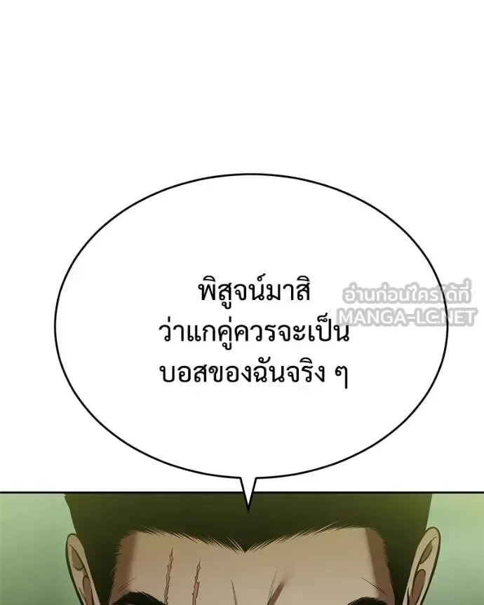 Baek XX แบคXX ตอนที่ 166 หน้า 148