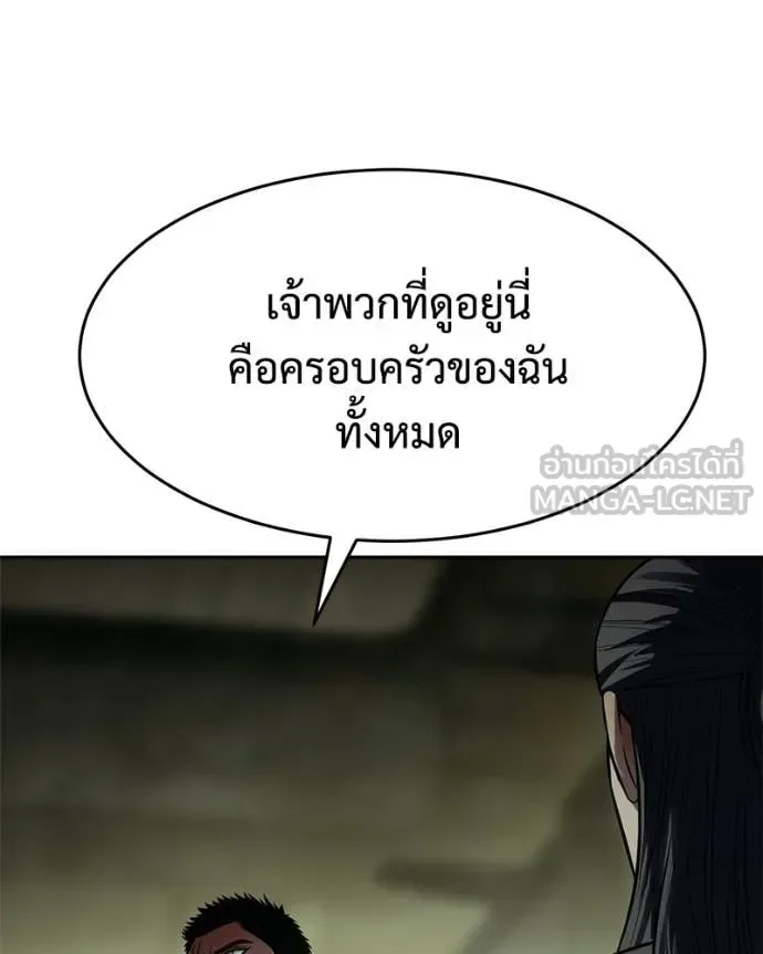 Baek XX แบคXX ตอนที่ 166 หน้า 159