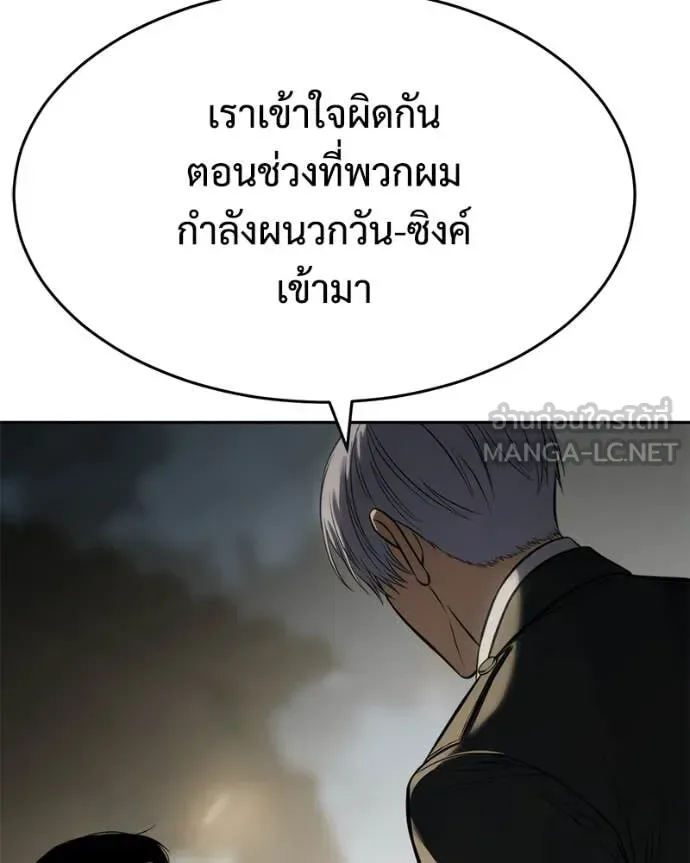 Baek XX แบคXX ตอนที่ 166 หน้า 16