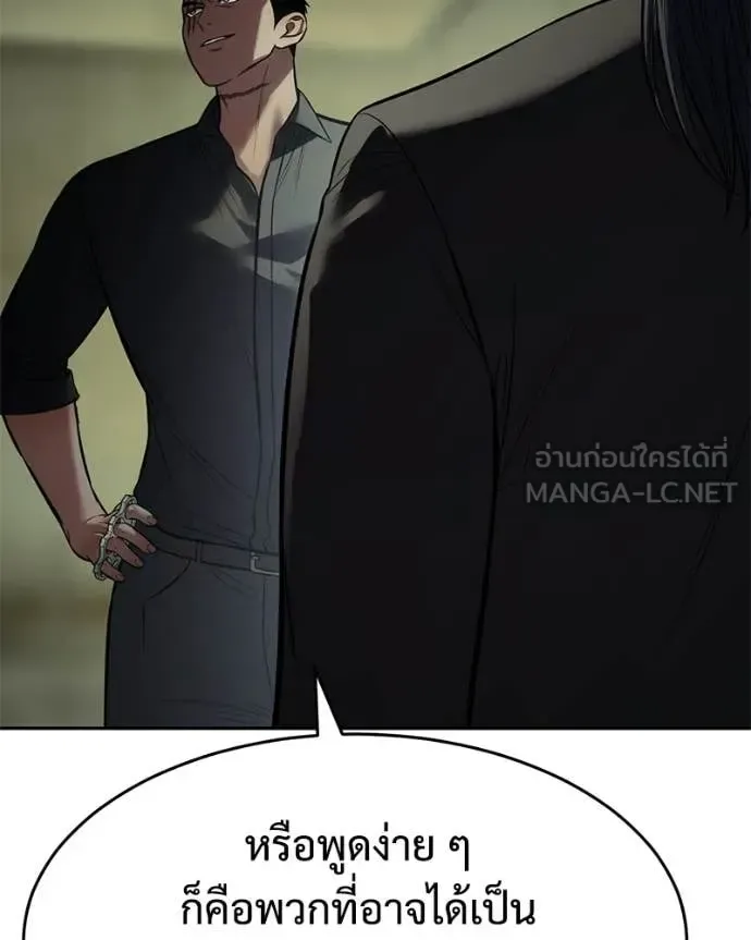 Baek XX แบคXX ตอนที่ 166 หน้า 160