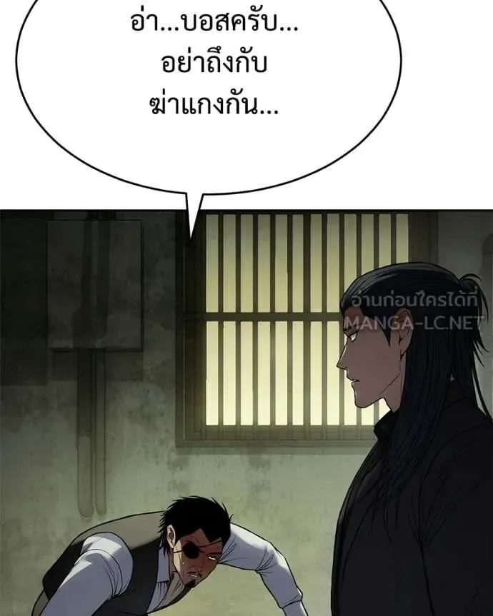 Baek XX แบคXX ตอนที่ 166 หน้า 164