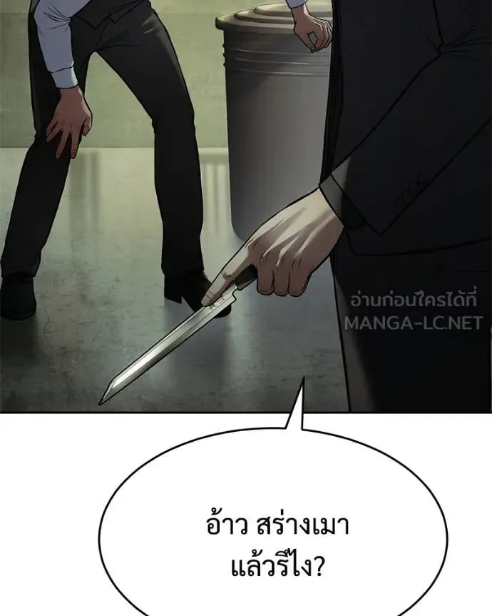 Baek XX แบคXX ตอนที่ 166 หน้า 165