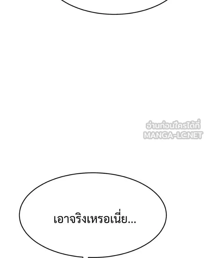 Baek XX แบคXX ตอนที่ 166 หน้า 166