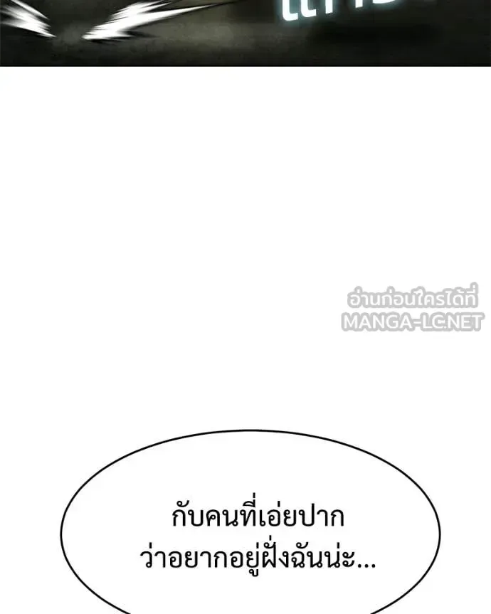 Baek XX แบคXX ตอนที่ 166 หน้า 168