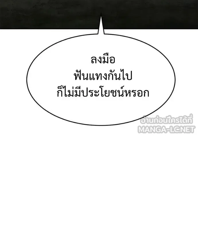 Baek XX แบคXX ตอนที่ 166 หน้า 171