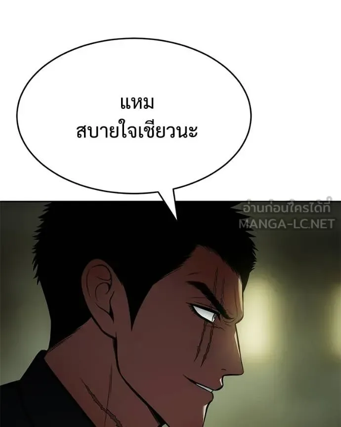 Baek XX แบคXX ตอนที่ 166 หน้า 172