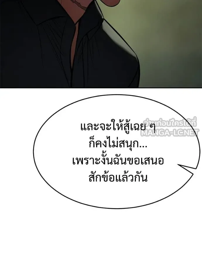 Baek XX แบคXX ตอนที่ 166 หน้า 173