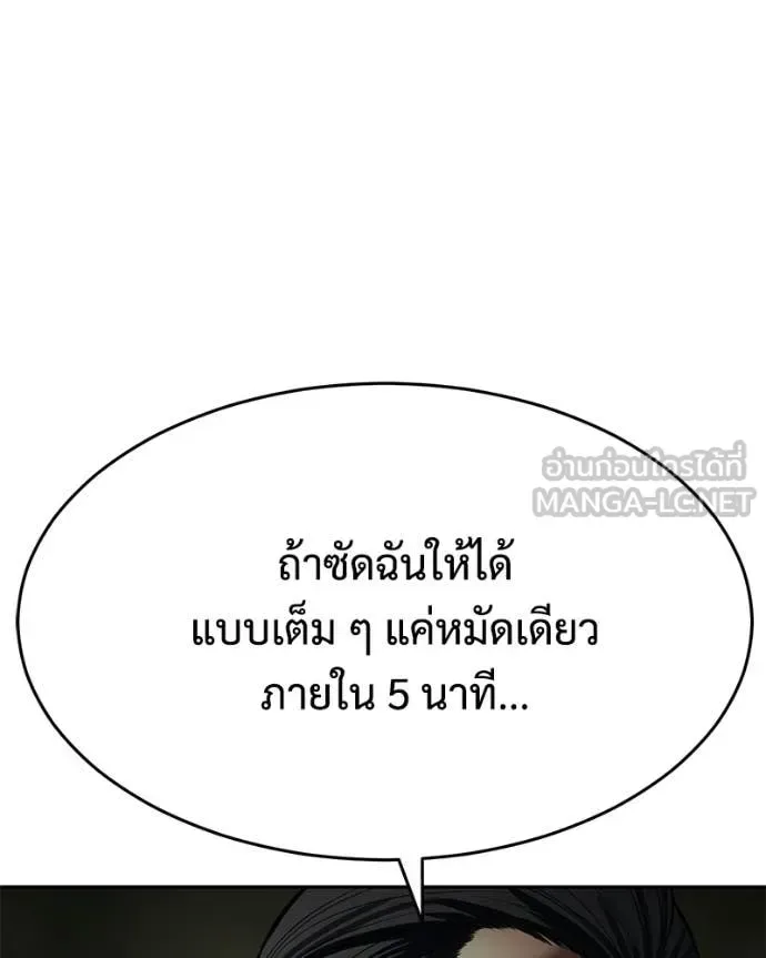 Baek XX แบคXX ตอนที่ 166 หน้า 174
