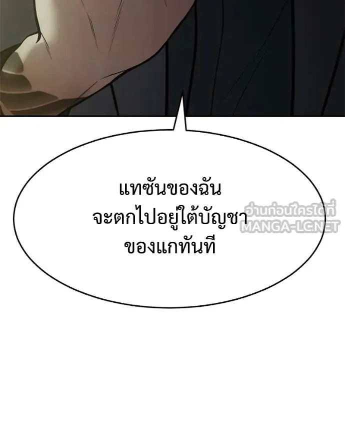 Baek XX แบคXX ตอนที่ 166 หน้า 176