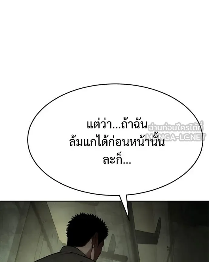 Baek XX แบคXX ตอนที่ 166 หน้า 177