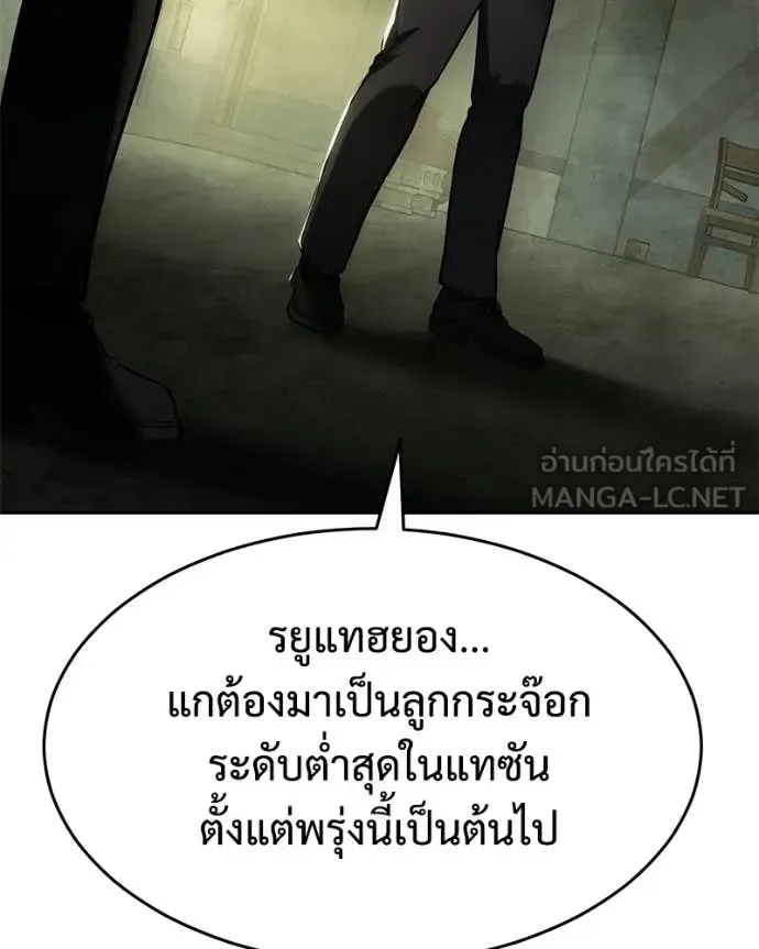 Baek XX แบคXX ตอนที่ 166 หน้า 179