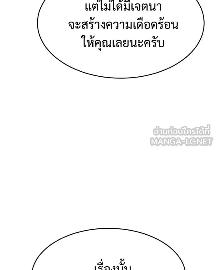 Baek XX แบคXX ตอนที่ 166 หน้า 18