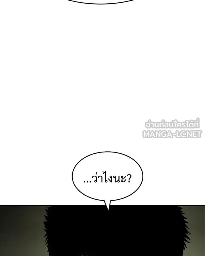 Baek XX แบคXX ตอนที่ 166 หน้า 180
