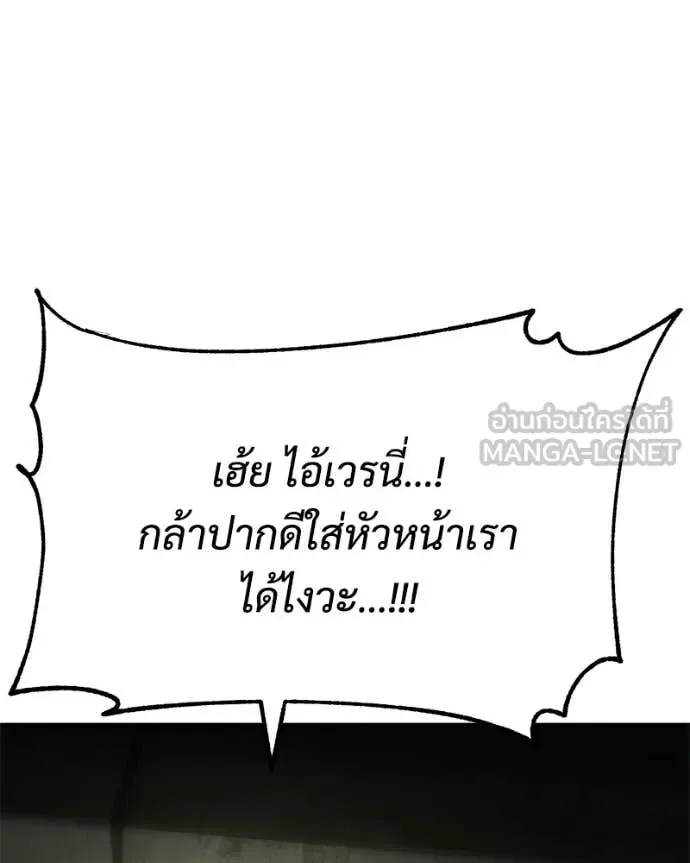 Baek XX แบคXX ตอนที่ 166 หน้า 182