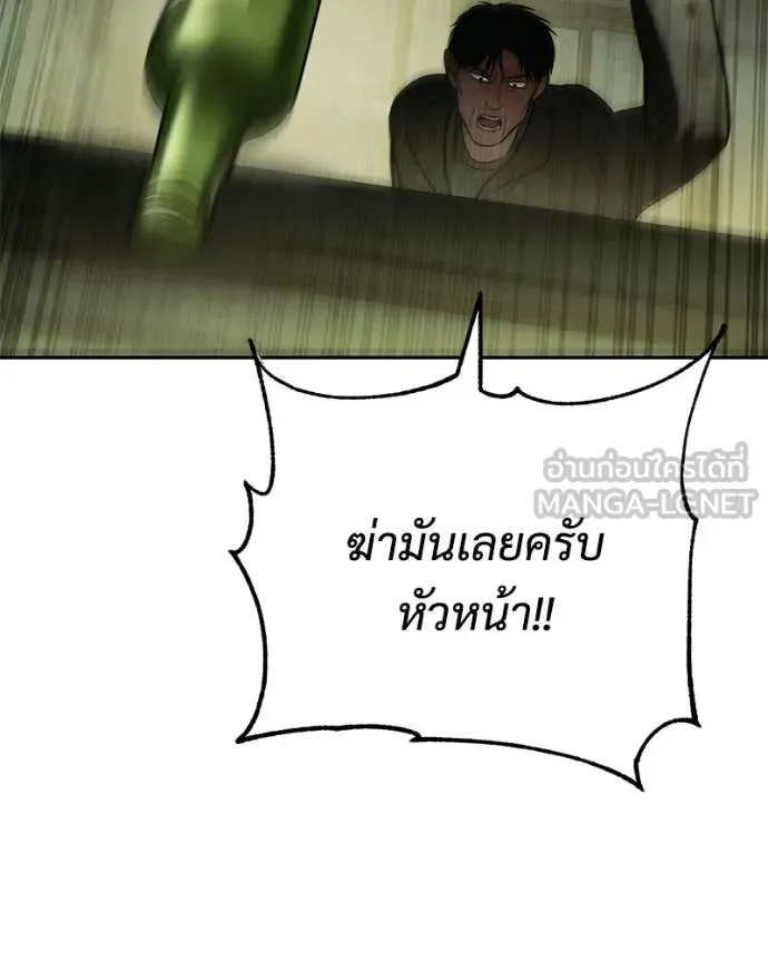 Baek XX แบคXX ตอนที่ 166 หน้า 184